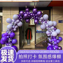 2024新款气球拱门支架紫色开学开业套装结婚婚礼生日布置场景装饰