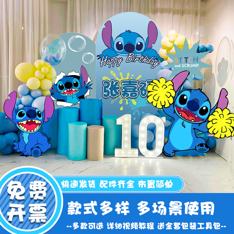 十岁生日布置装饰场景男孩女孩快乐派对史迪奇主题气球背景墙KT板
