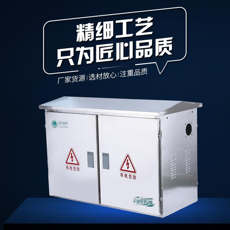 201不锈钢综合配电箱JP柜国网农网柜壳体户外防雨配电柜