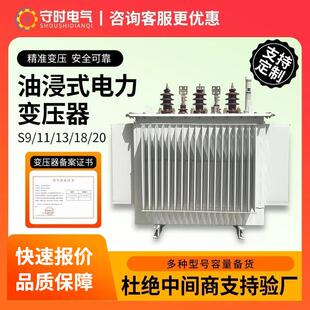 s11油浸式变压器10kv电力变压器400/1250kva高压三相配电变压器厂
