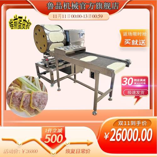 山东卷煎蛋皮机器不锈钢电磁加热方形圆形蛋皮机器