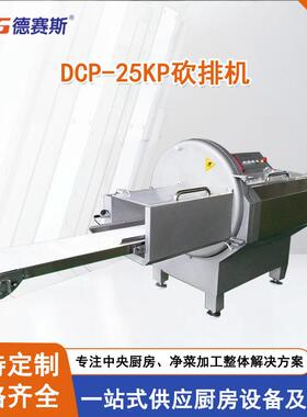 苏州供应砍排机全自动培根切片机切大排切肉片机
