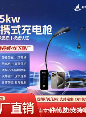 新能源汽车便携式3.5kw充电枪电动车随车充家用奇瑞mini五菱智能