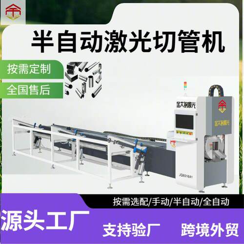 免画图激光切管机无毛刺激光头高速全自动送料开槽切割机开孔机械