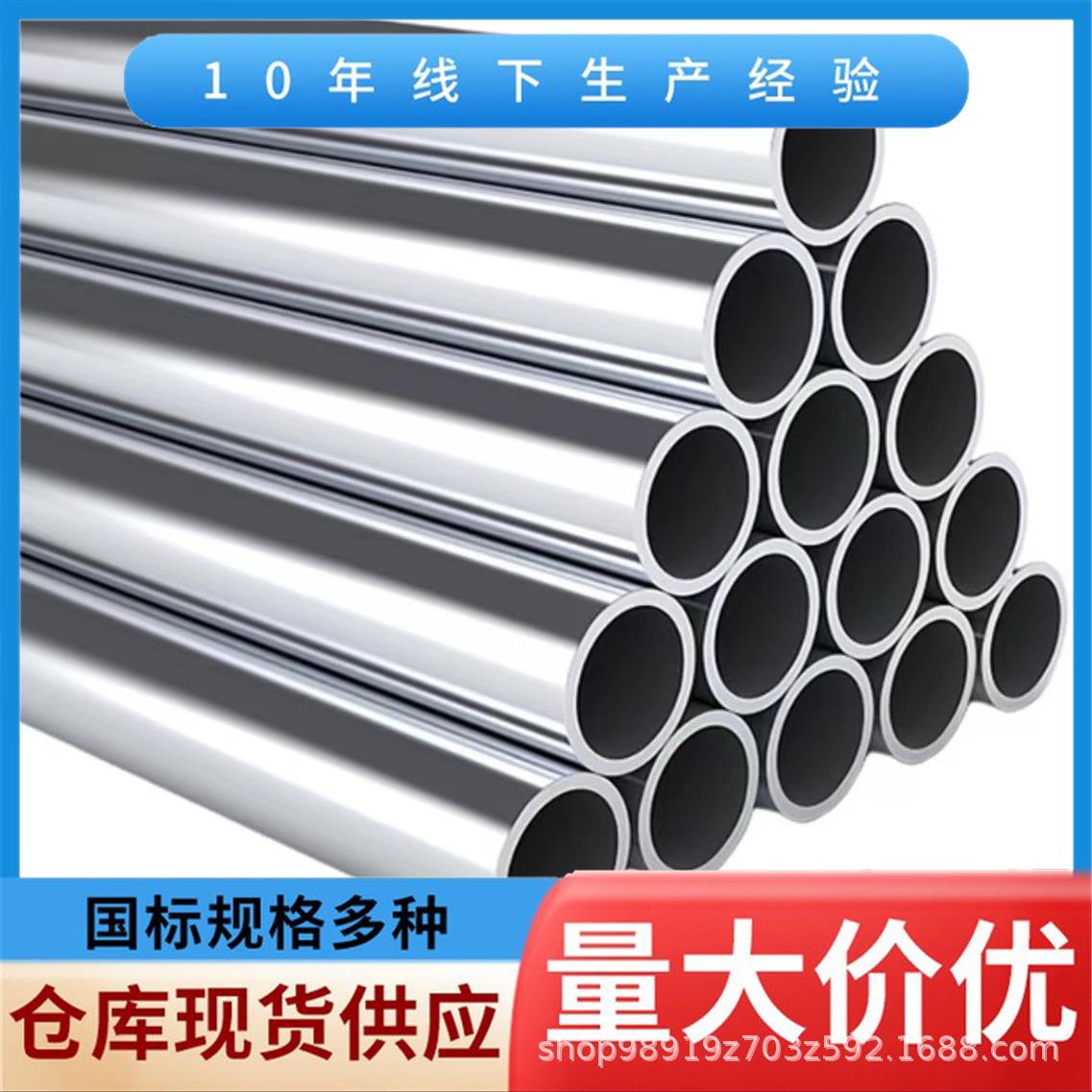 现货供应不锈钢管89*4不锈钢镜面抛光304/316不锈钢无缝钢管