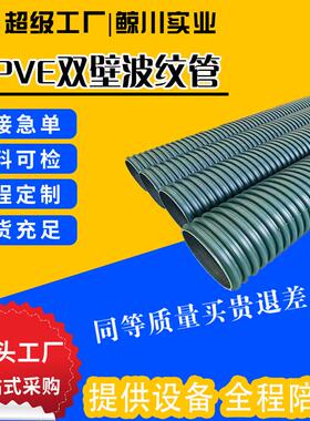 mpve波纹管工程排污管双壁波纹管mpve高强排水管市政耐腐下水管