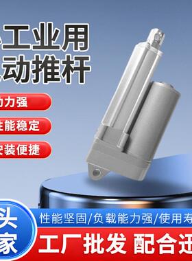 24VDC电机2000N尺寸小工业用电动推杆开窗器用智能伸缩杆大功率
