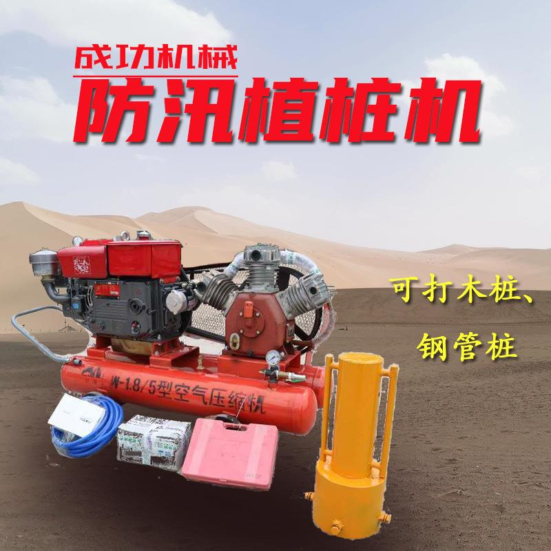 全气动防汛打桩机防洪工程钢管桩设备抗洪抢险应急施工植装机钻桩