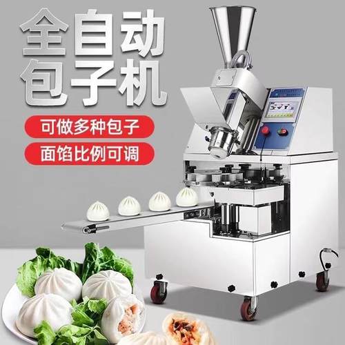 新款不锈钢仿手工包子机200型多功能包子机87老面包子机