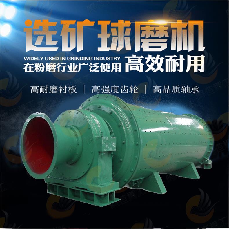 厂家供应冶金、选矿磨粉设备干湿两用铁矿石球磨机水泥陶瓷研磨机