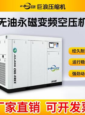 55kw10立方螺杆式空气压缩机带储气罐整套螺杆空压机永磁变频无油