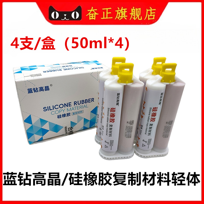 蓝钻高晶牙科硅橡胶印模材超轻体重体吸附性全口取模咬合记录博锐
