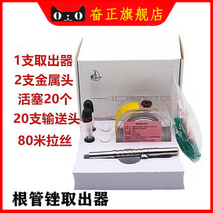 牙科根管取断针 取断针刀头 根管锉取出器 牙科根管荡洗冲洗器