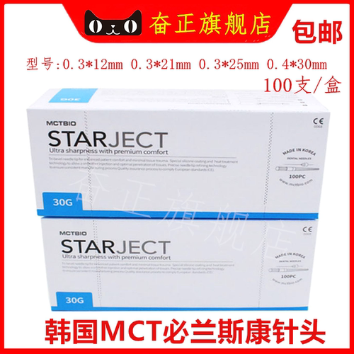 注射针头一次性针头牙科