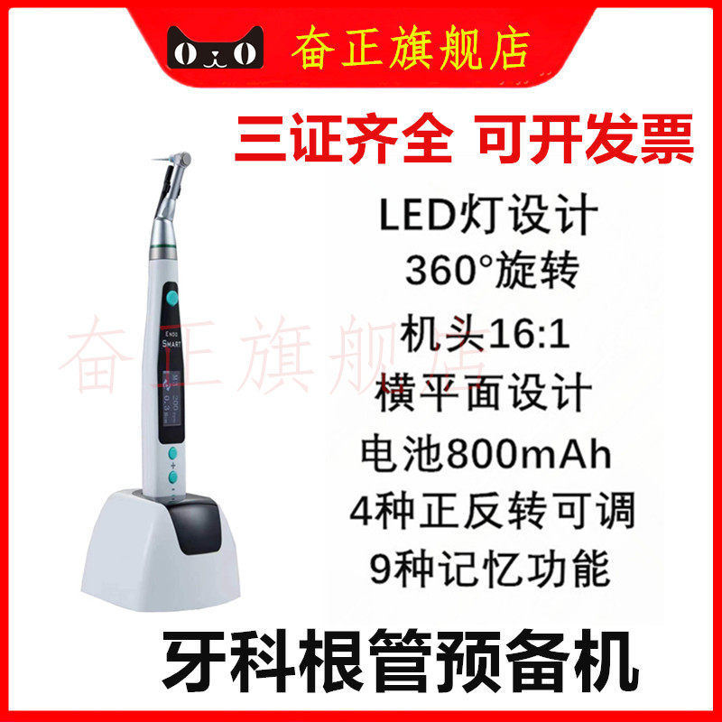 牙科预备机无线带灯一体机