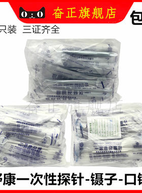 牙科一次性口镜探针镊子