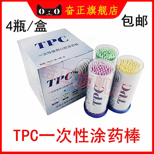 牙科进口 涂药棒棉棒 TPC 小毛刷 一次性小毛刷 涂抹粘接剂涂药棒