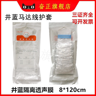 牙科口腔材料苏州井蓝一次性马达线保护套三用枪手机管保护膜包邮