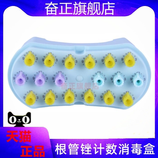 牙科根管锉架计数器消毒盒记录使用次数防止断针根管锉放置消毒架