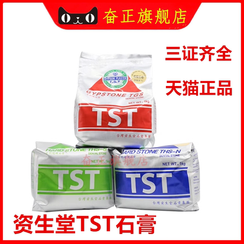 石膏粉硬超硬特硬模型TST石膏