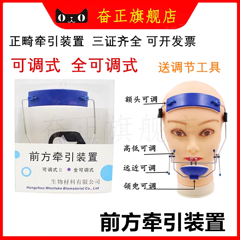牙科西湖巴尔前方牵引器牵引装置