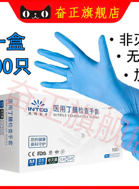 英科一次性PVC手套透明色蓝色丁腈手套丁晴橡胶检查手套医用食品