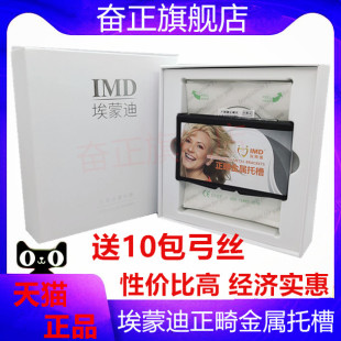 牙科正畸托槽上海埃蒙迪托槽直丝弓金属自锁托槽MBT金属托槽