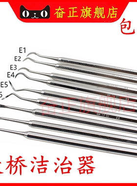 牙科康桥洁治器刮治器