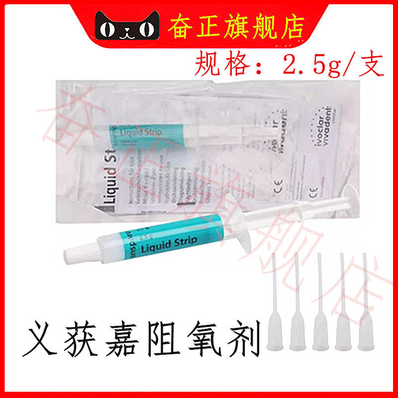 义获嘉阻氧剂糊剂水溶性