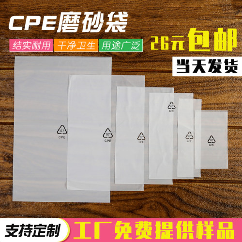 加厚半透明口罩电池手机外壳包装袋定制cpe磨砂袋自粘袋平口袋