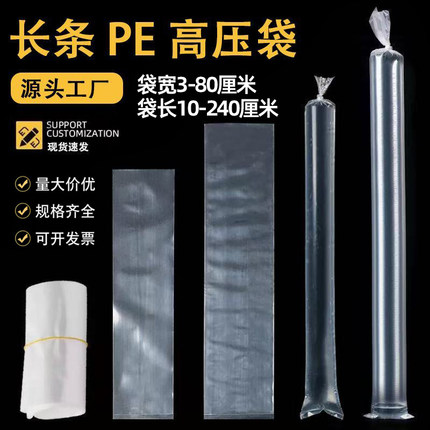 PE超长条平口袋子塑料袋直筒透明防水防潮防尘书画带鱼布料包装袋