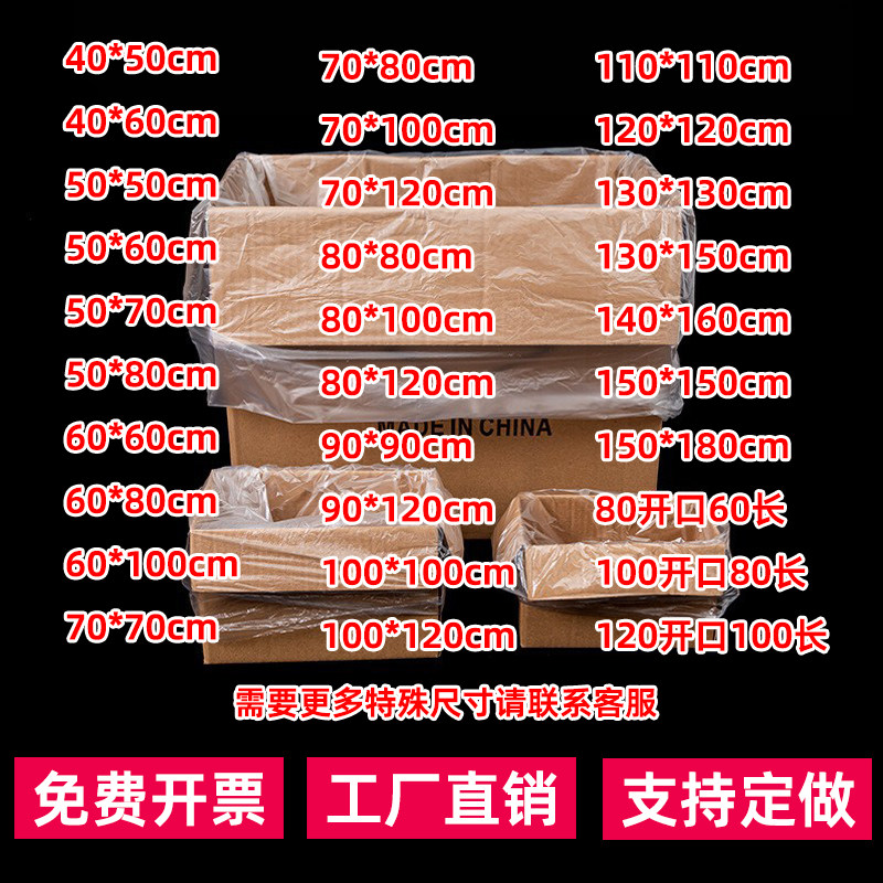 pe低压塑料平口袋特大号防尘内膜