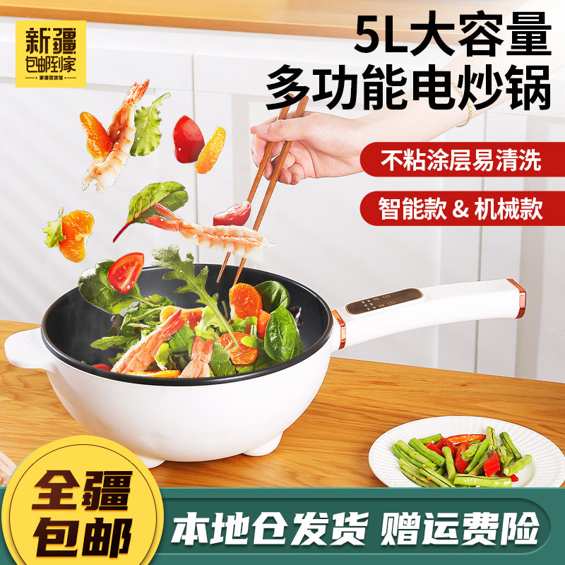 新疆包邮到家电炒锅多功能炒菜不粘大容量蒸煮一体锅智能锅,厨房电器,多功能料理锅/盘,淘宝优惠券,粉丝福利购,淘宝优惠卷