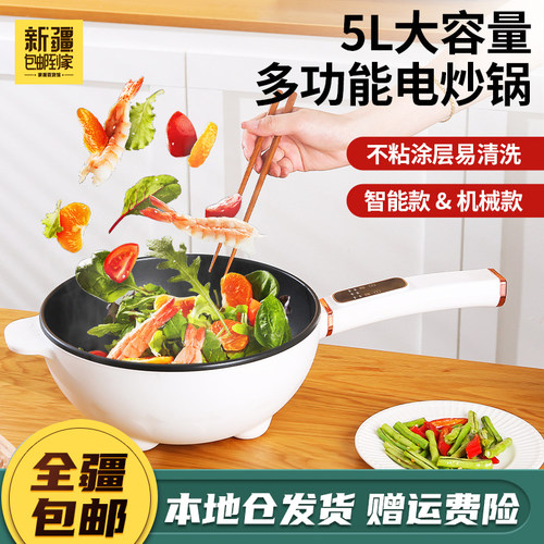 电炒锅多功能炒菜不粘大容量