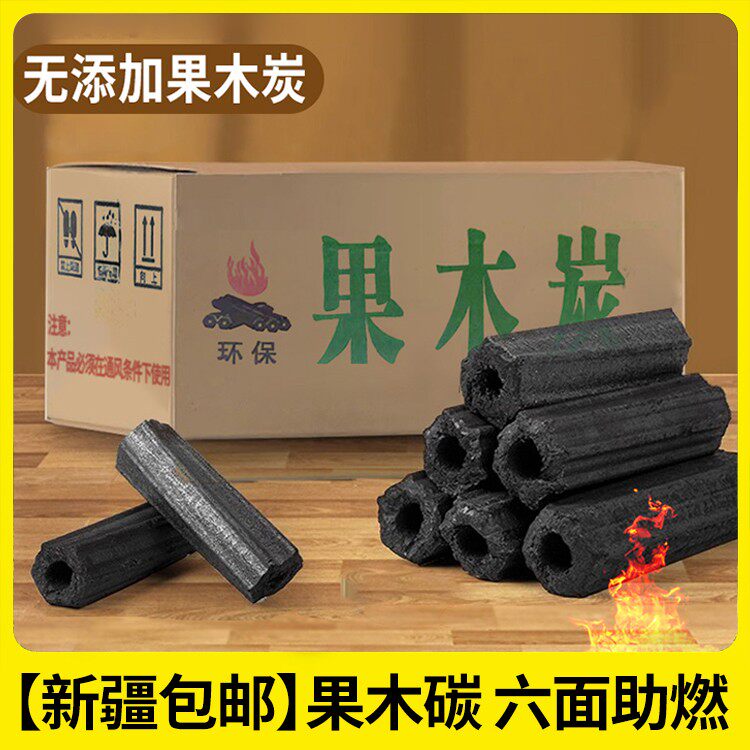 新疆包邮到家11斤木炭烧烤碳无烟果木炭户外露营专用碳烤炉速燃炭