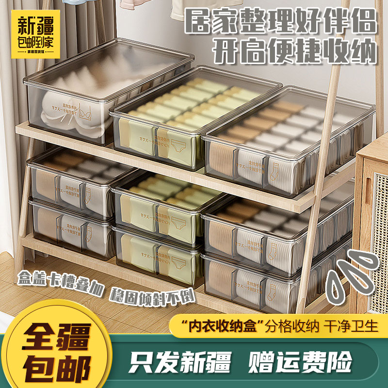 内衣收纳家用袜子盒子内裤整理箱