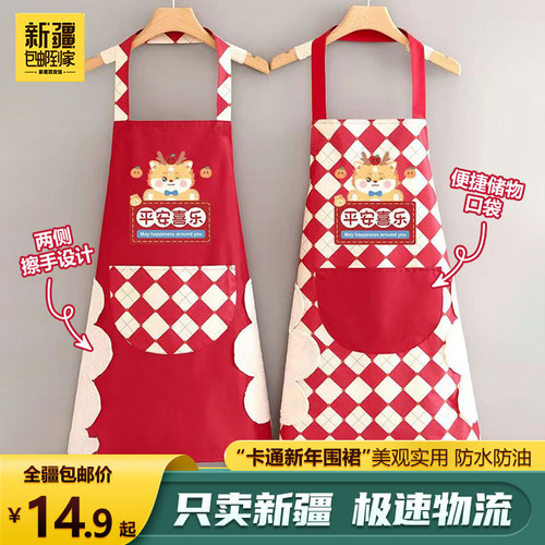 卡通新年防水防油防污耐脏围裙