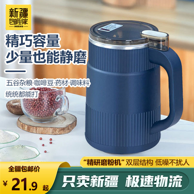 研磨机五谷杂粮粉碎机家用多功能