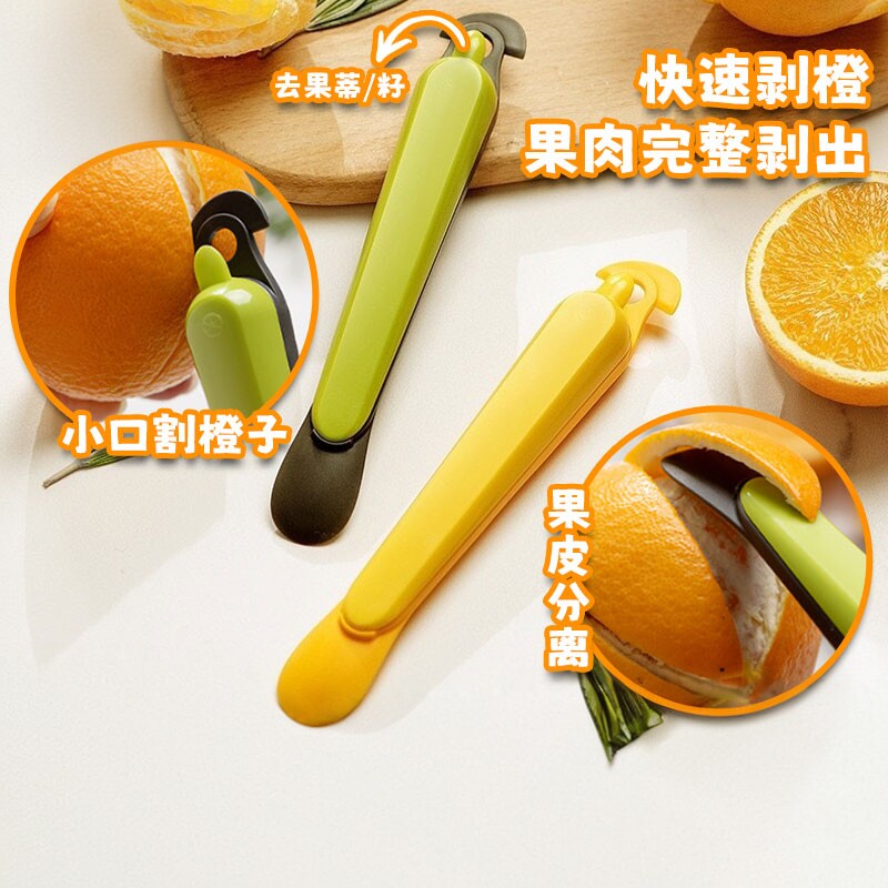 新疆包邮到家橙子剥皮器剥柚子去皮工具水果拨皮不脏手神器