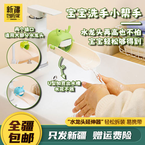 水龙头延伸器卡通洗手加长延长器