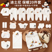 春夏米奇婴儿礼盒迪士尼初生宝宝衣服套装 新生待产包婴幼儿满月服