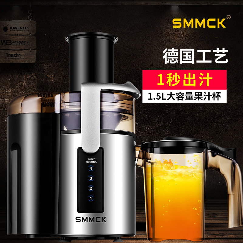 SMMCK 商用榨汁机渣汁分离果汁店果汁机水果店原汁机全自动奶茶店
