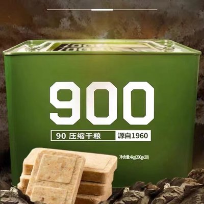 900压缩饼干90干粮粗粮早代餐