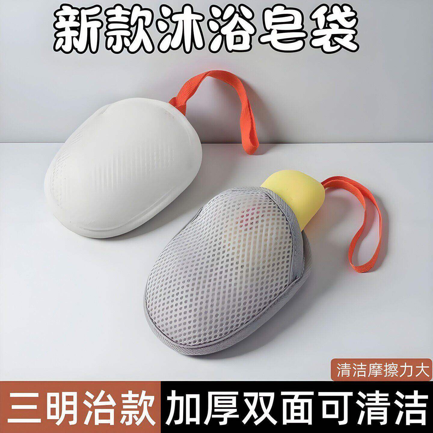 双面香皂起泡网袋洗澡搓背去角质