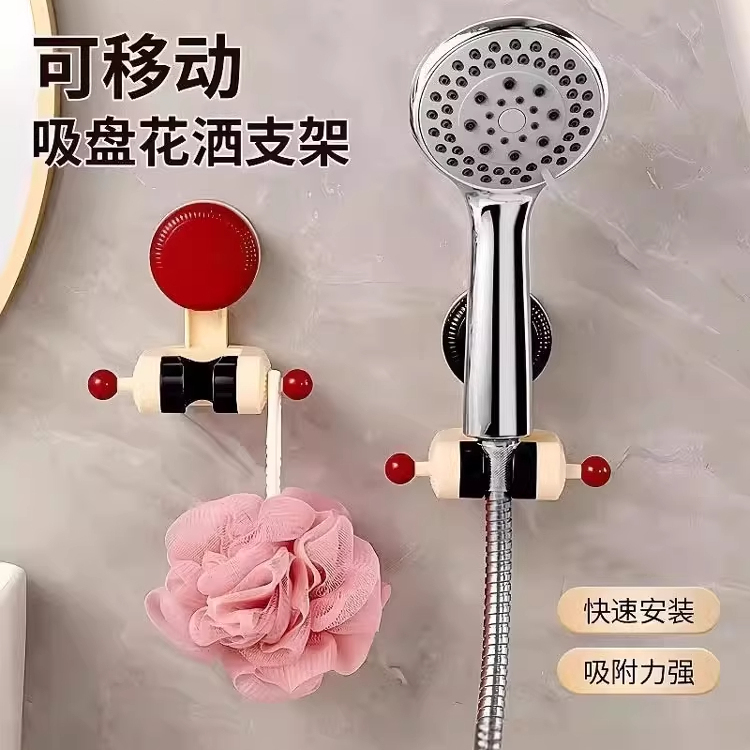 吸盘花洒支架淋浴喷头固定神器免打孔家用浴室儿童可移动调节底座