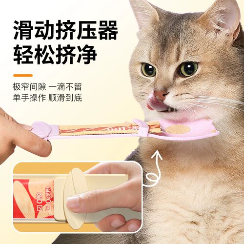 挤压神器宠物猫条喂食器肉泥勺营养条流质零食喂猫条专用勺进食器