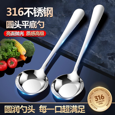 316L不锈钢勺子加厚家用圆头喝汤勺汤匙调羹长柄调料勺大号吃饭勺