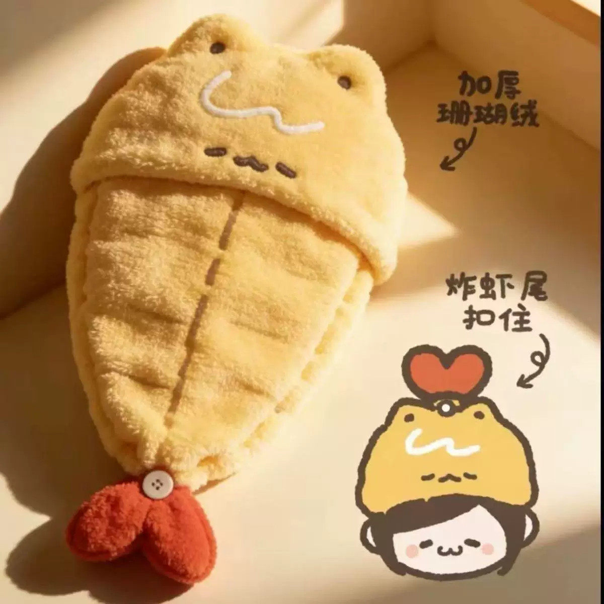 【可爱炸虾】发帽超强吸水速干毛巾加厚洗发高颜值新款干发帽