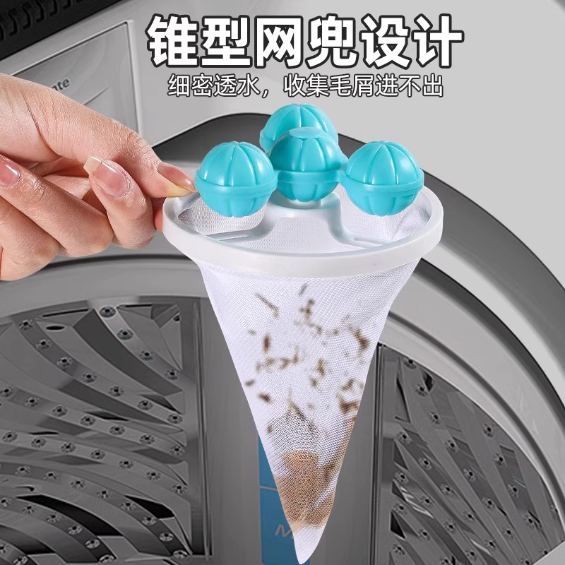 洗衣机过滤神器滚筒吸毛神器去毛洗护球过滤毛絮通用网兜清洁