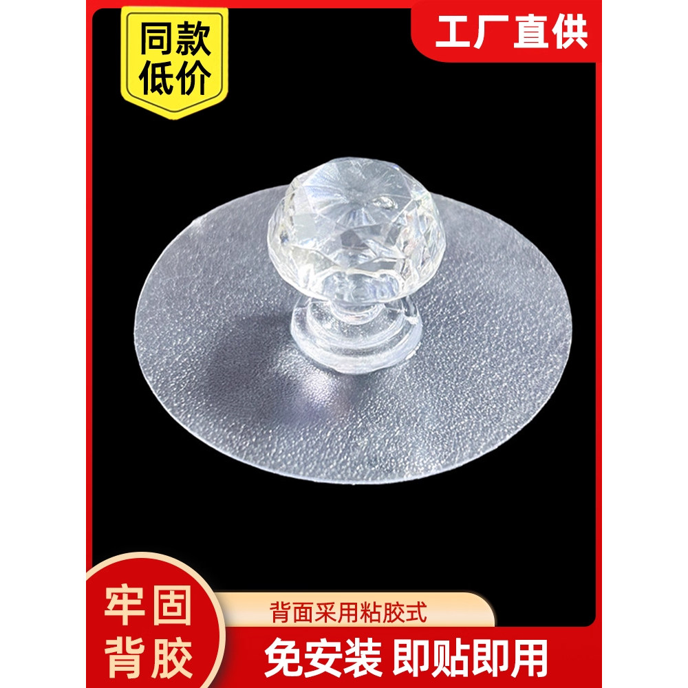柜门拉手免打孔自粘圆形吸盘衣柜粘贴式拉手浴室门把手自粘拉手贴